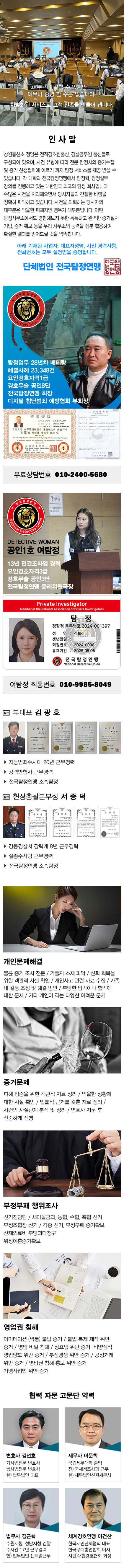 탐정사무소 정암 주요업무